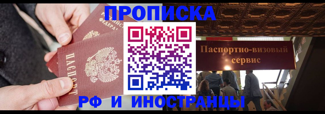 временная регистрация в Козьмодемьянске