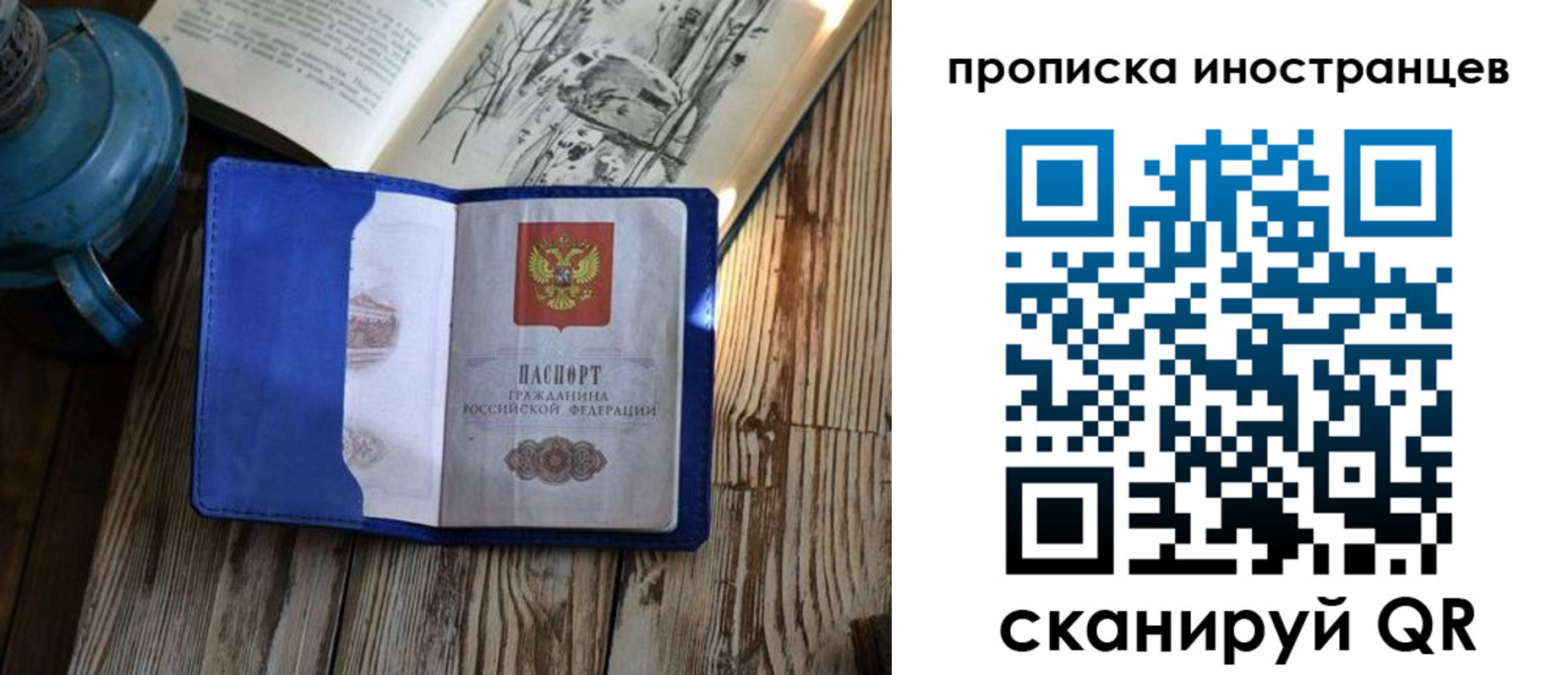 временная регистрация в Козьмодемьянске