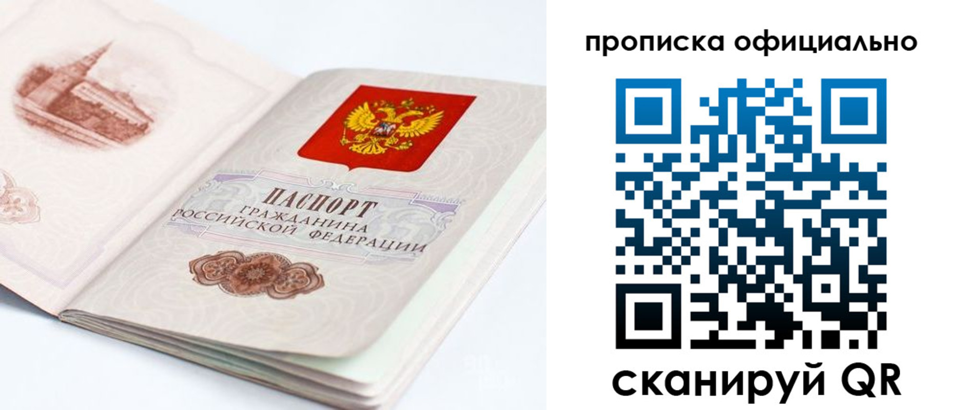 временная регистрация надежно в Козьмодемьянске
