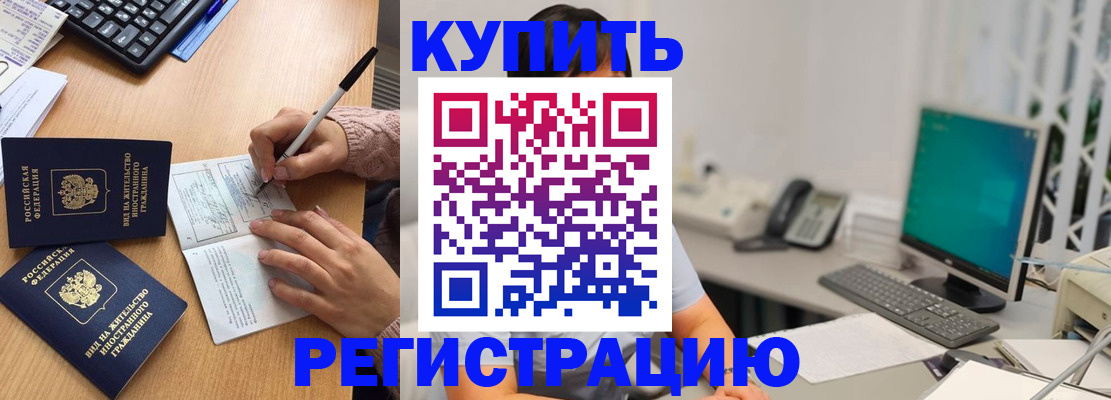 прописка ребенка в Козьмодемьянске