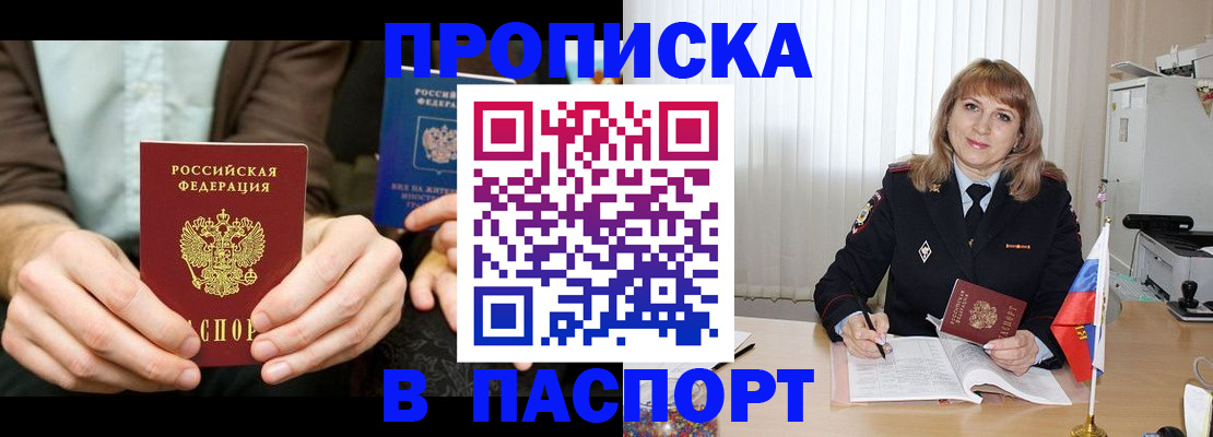 временная регистрация 2025 в Козьмодемьянске