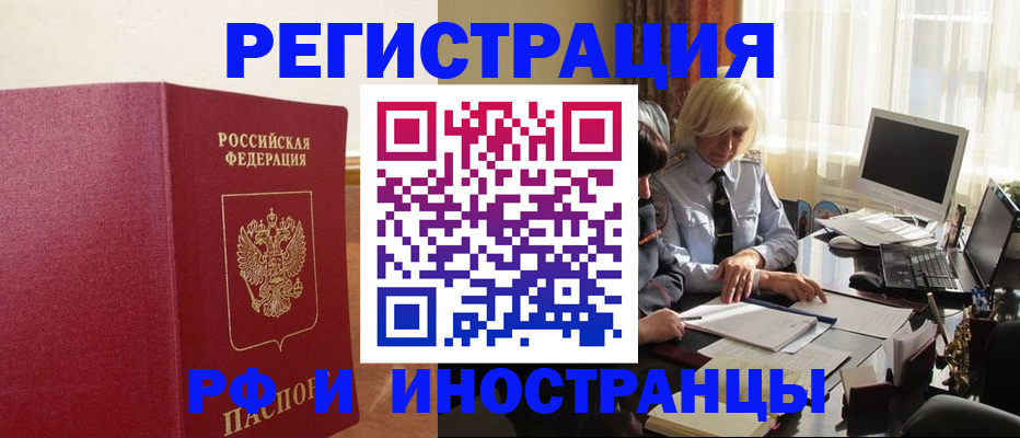 прописка от собственника в Козьмодемьянске