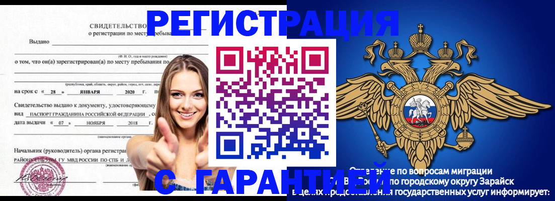 регистрация в Козьмодемьянске