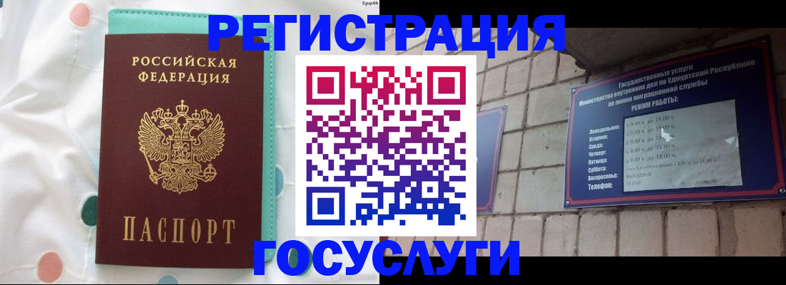 прописка законно в Козьмодемьянске