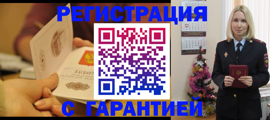 временная регистрация поиск в Козьмодемьянске