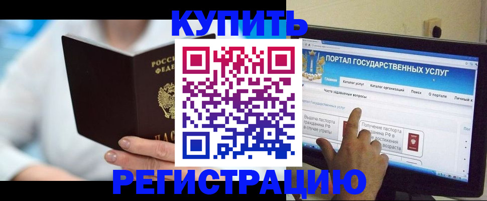 временная регистрация собственник в Козьмодемьянске